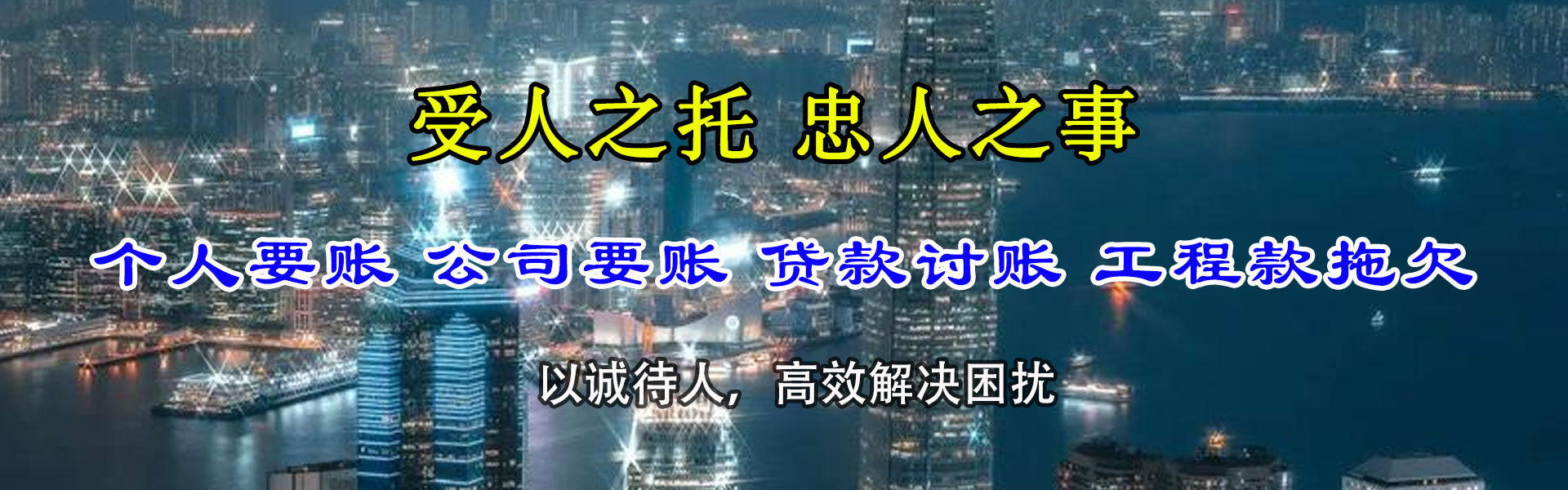 信丰收款公司